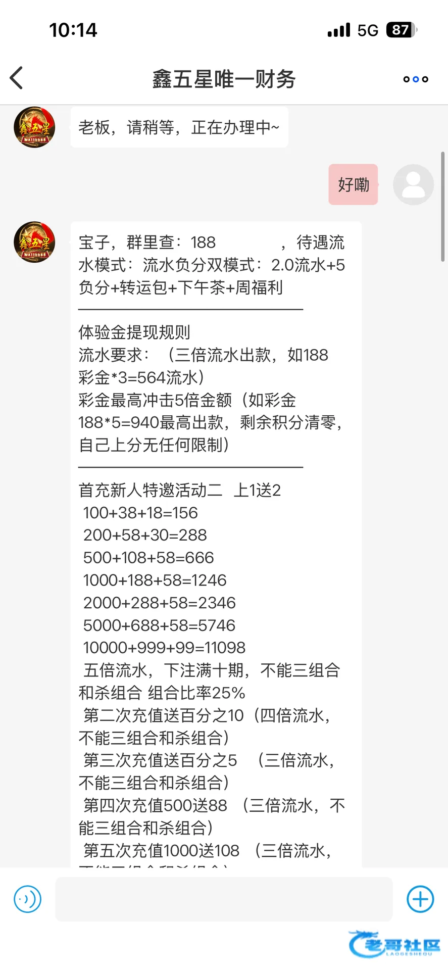 密语圈电话特邀连续三天188活动