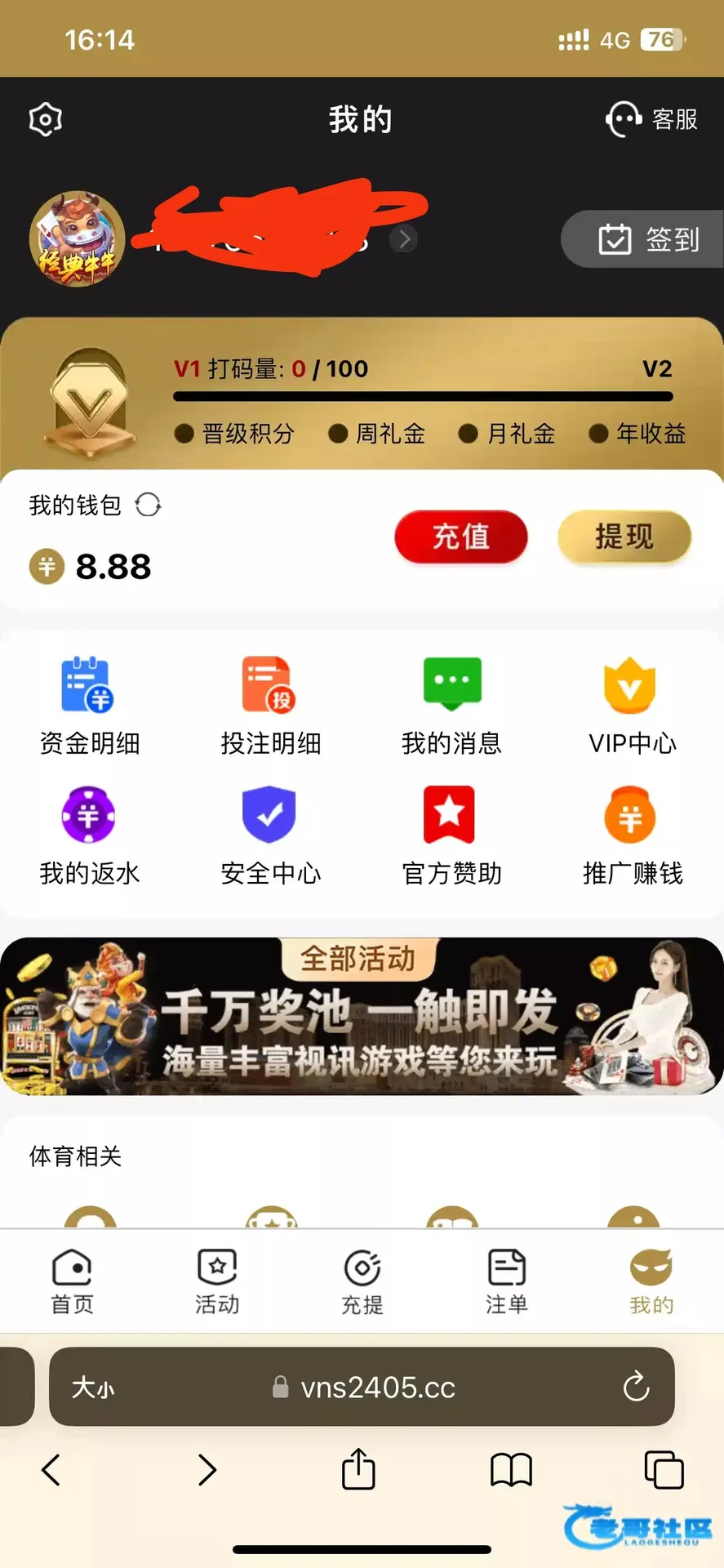 威尼斯vns短信送8活动