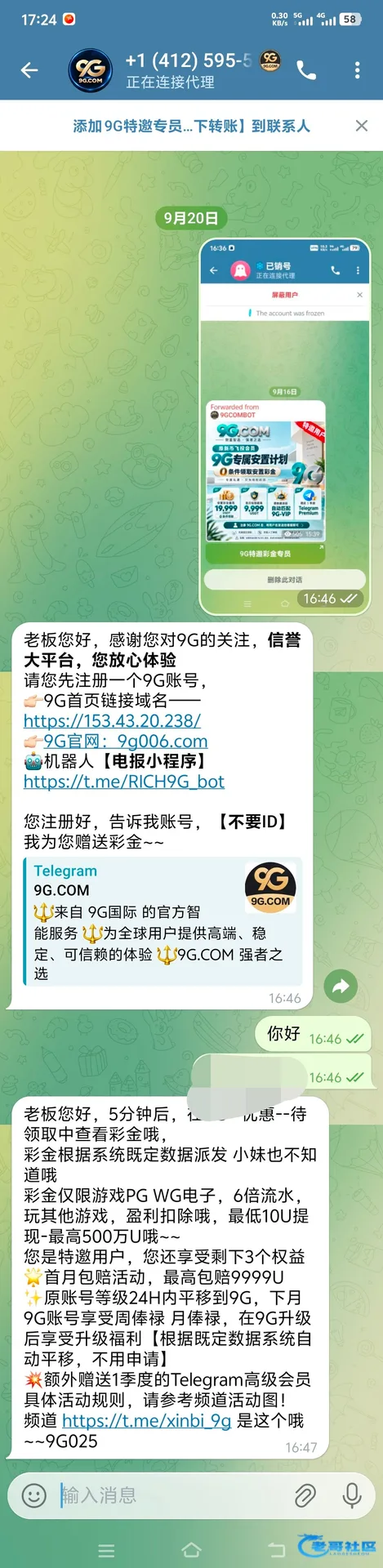 9G特邀随机彩金活动