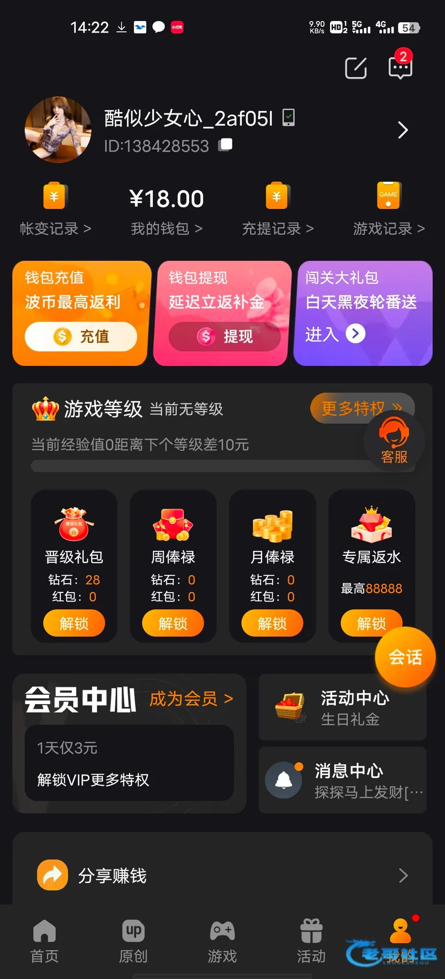 探探直播漏接电话回访彩金活动