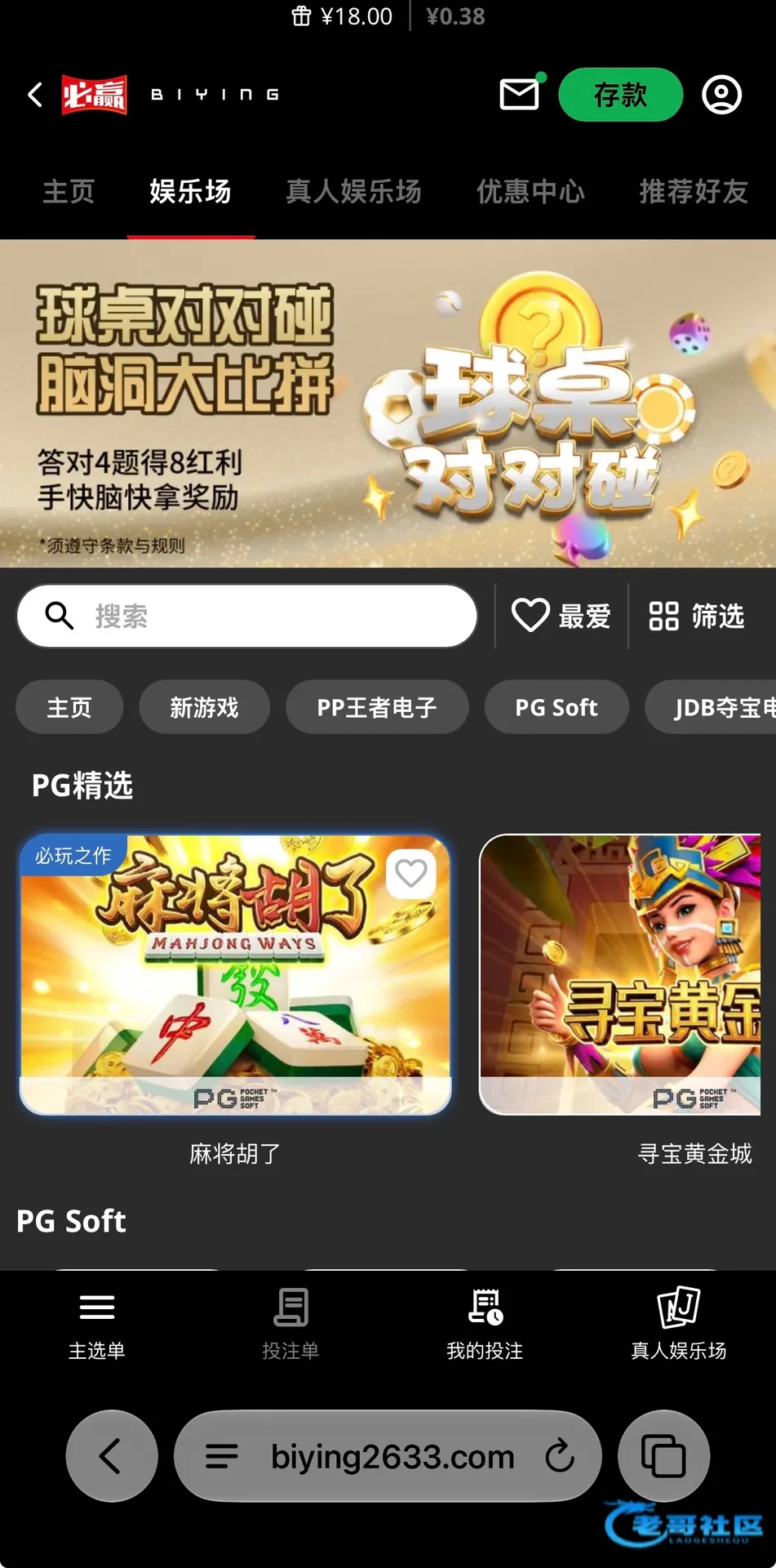 必赢邮件答题得18活动