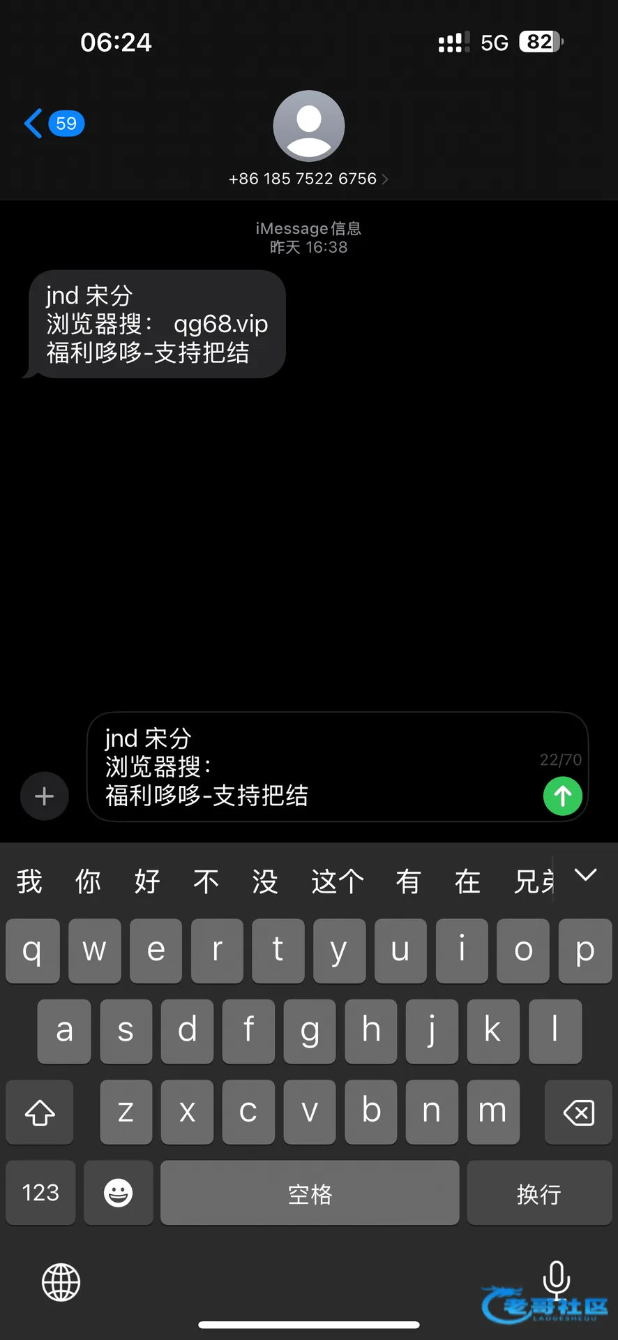 【钱柜】特邀送88