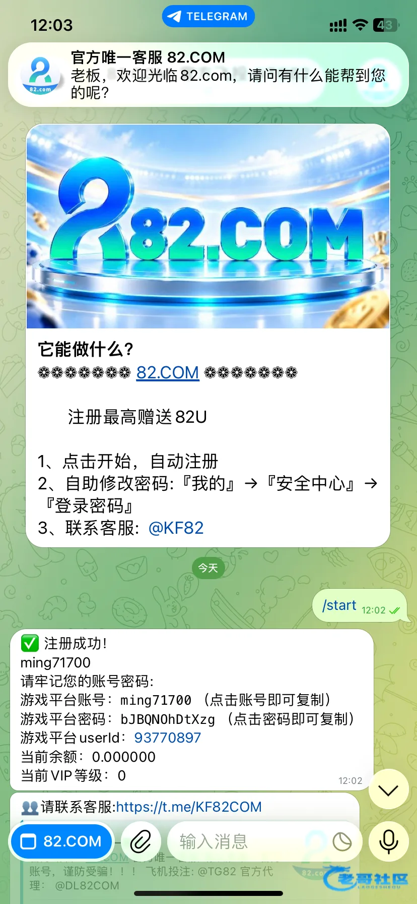 飞机注册送彩金8.2U至82U