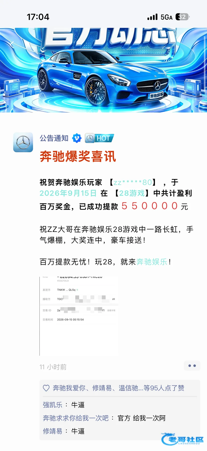 【老哥奔驰娱乐盈利120w+团12888】