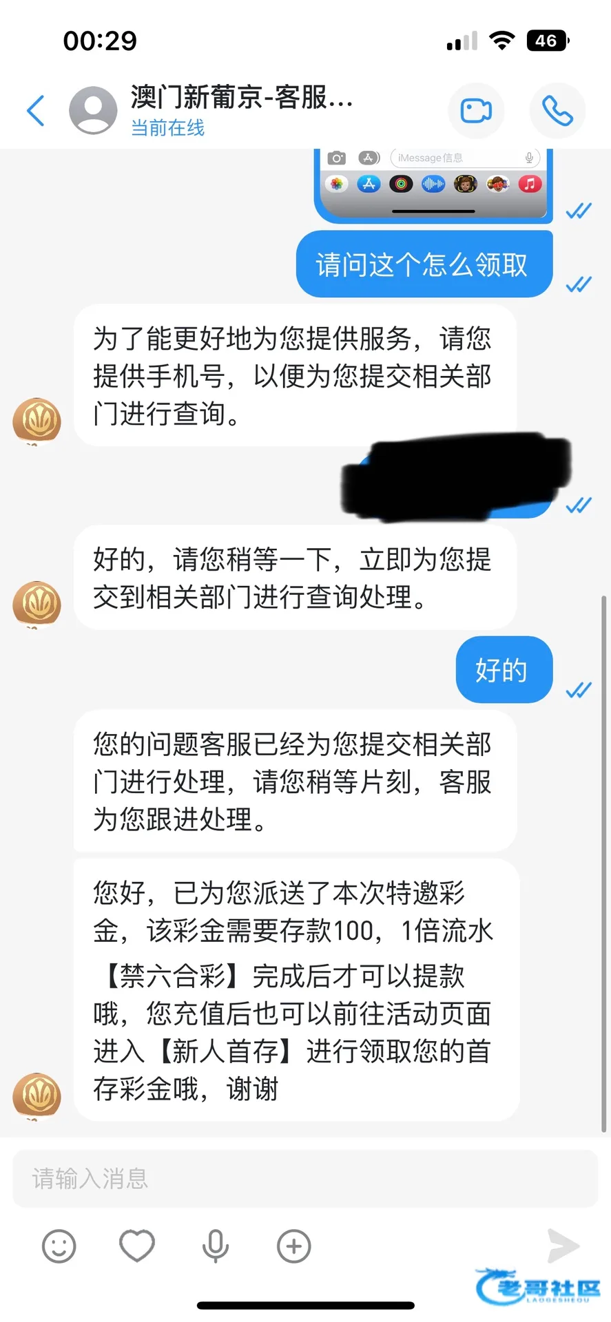 新葡京982短信特邀活动