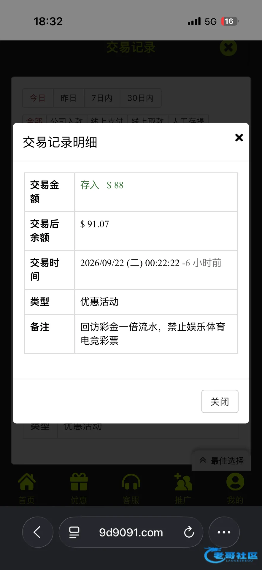 九鼎9d电话回访领取活动