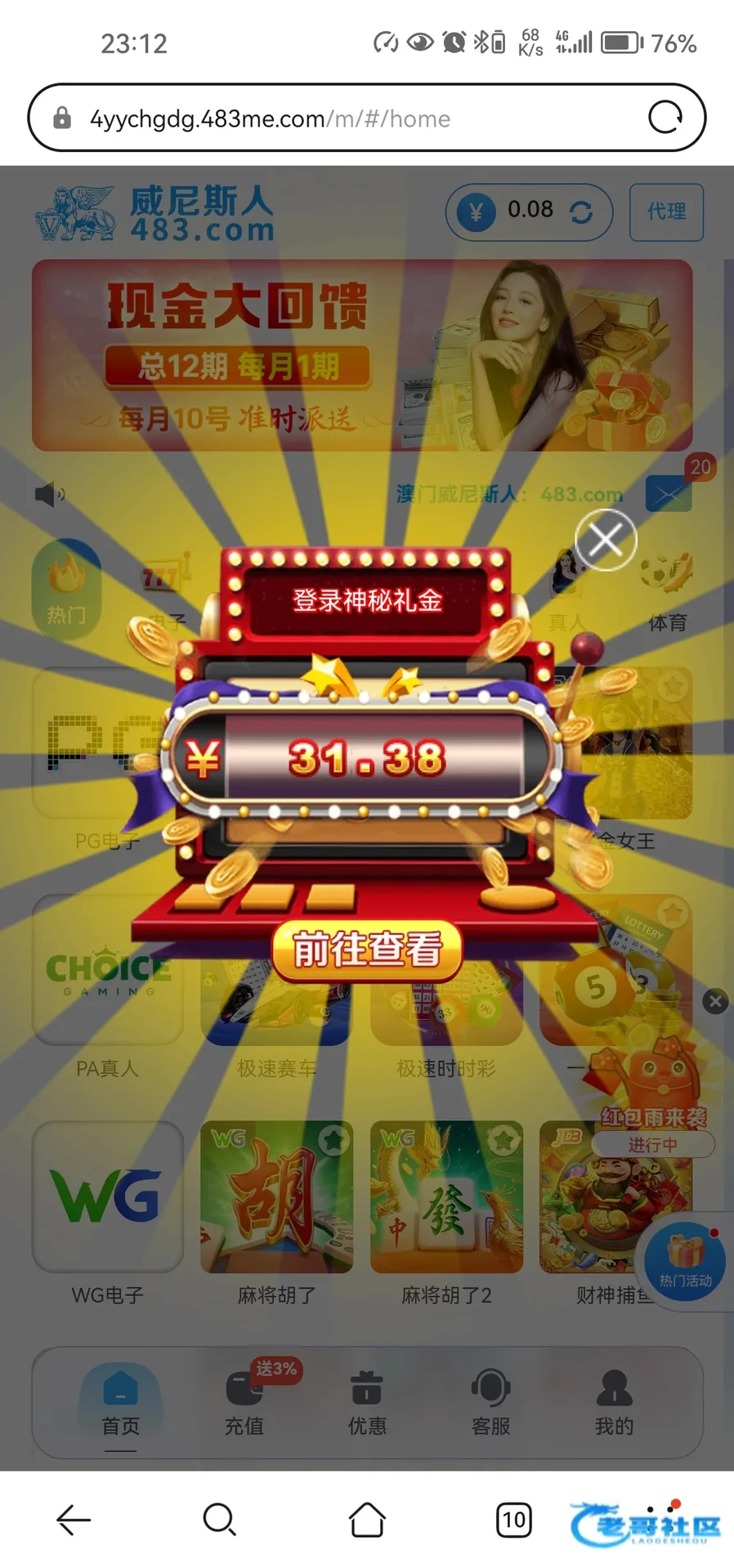 威尼斯483登录彩金活动