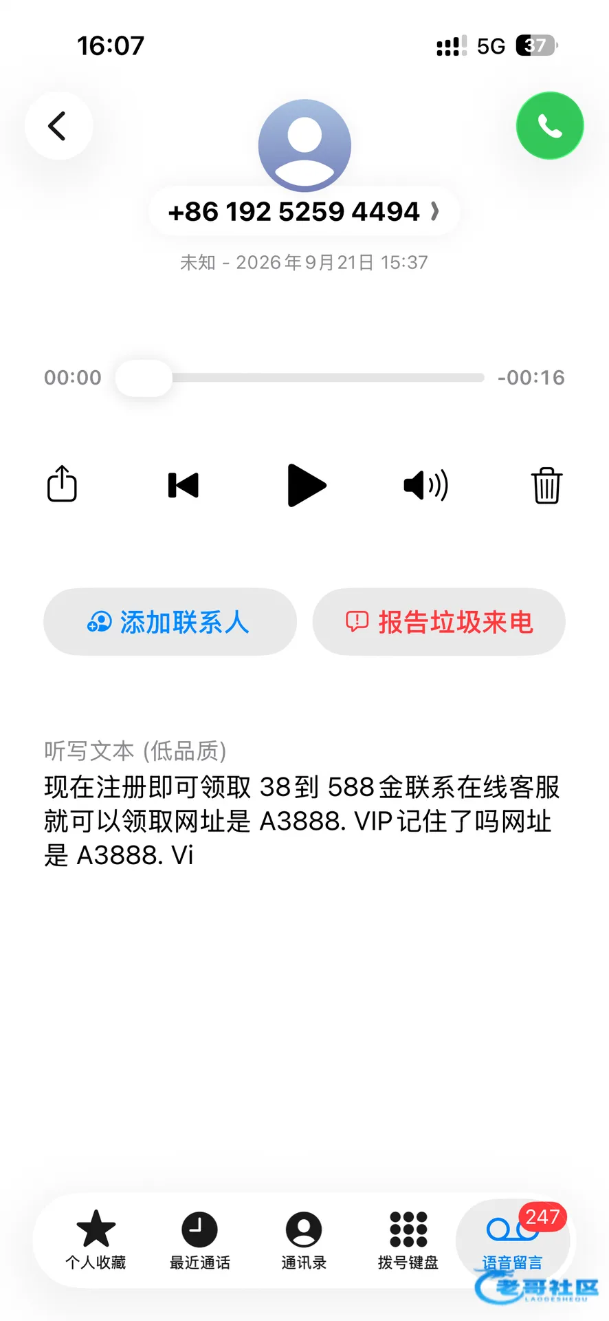 鸿运娱乐电话特邀送38活动