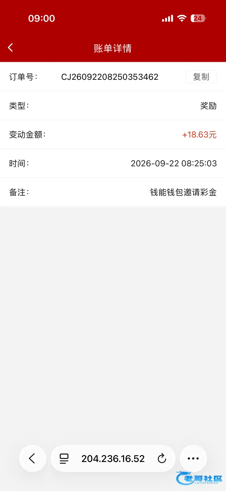 新葡京773站内回馈彩金活动