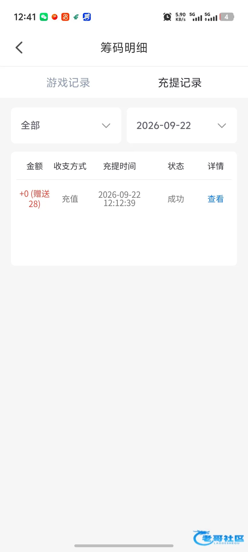 橙子黄播电话特邀活动