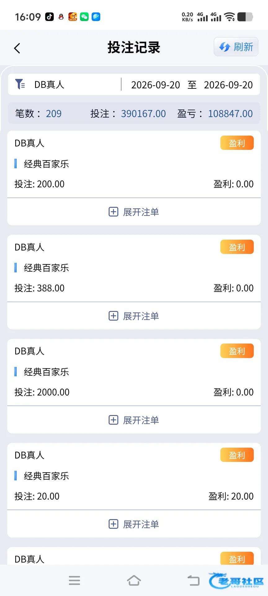 老哥社区团8900抽奖活动