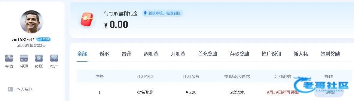 球8体育注册实名领取福利