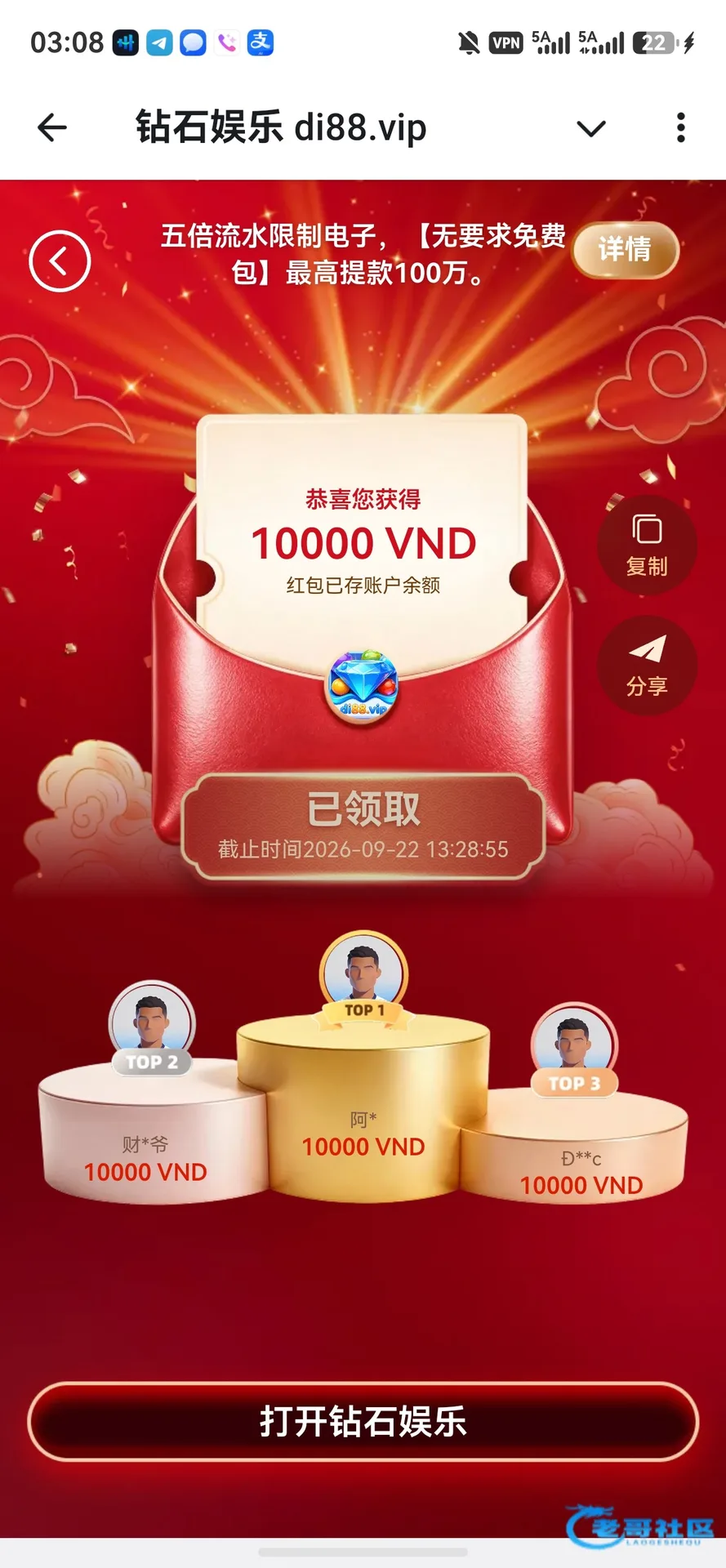 飞机钻石娱乐注册送1万越南盾活动