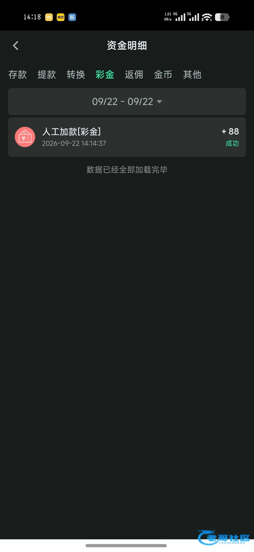 bet365电话彩金活动：漏接电话可查看88元优惠