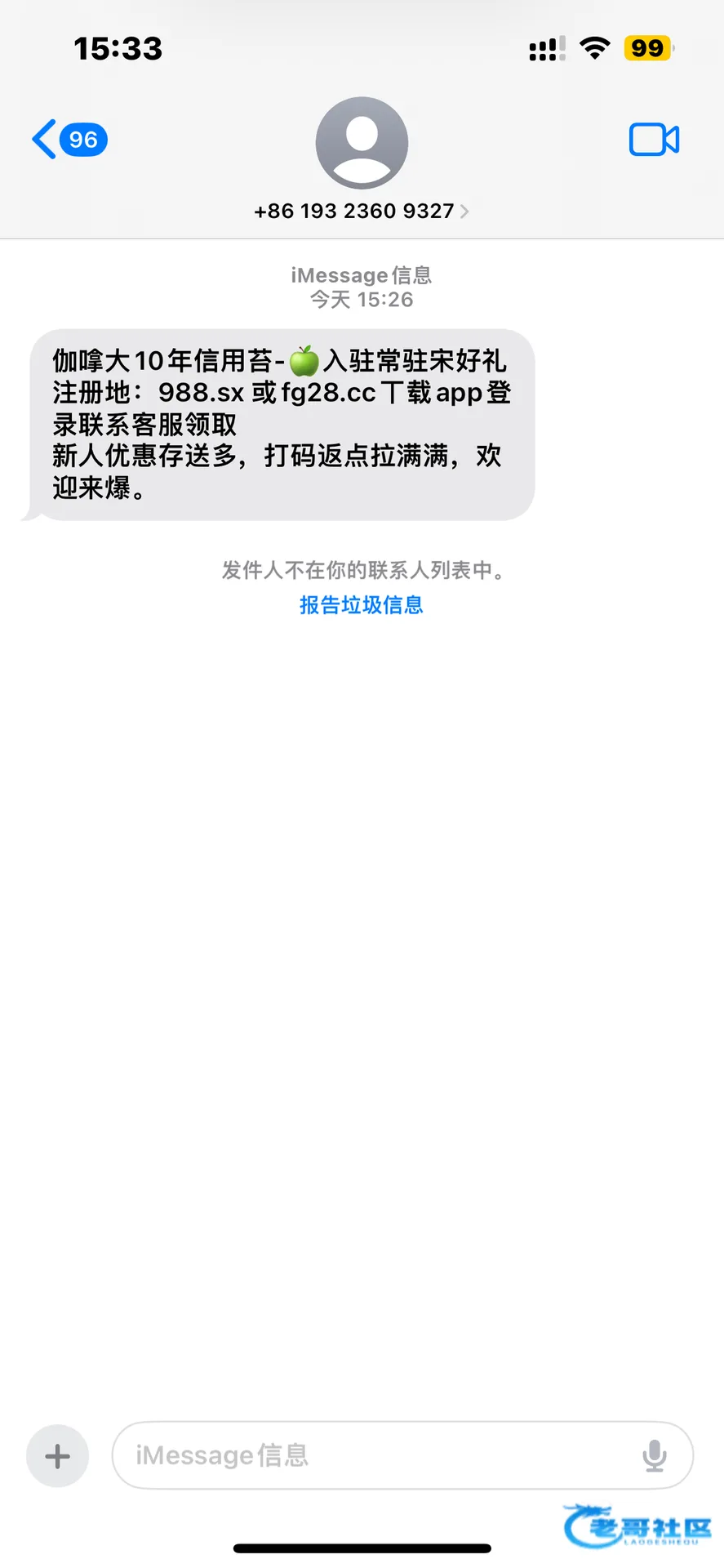富贵PC28短信特邀送58活动