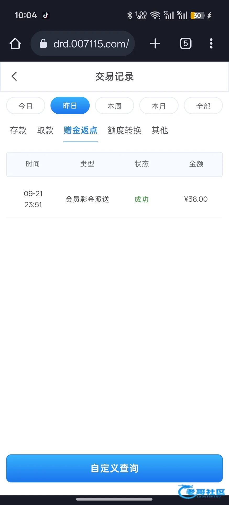 太阳城80777新一轮回访彩金活动