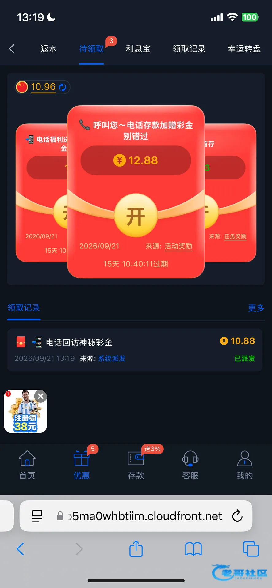 拉斯5001电话回访活动
