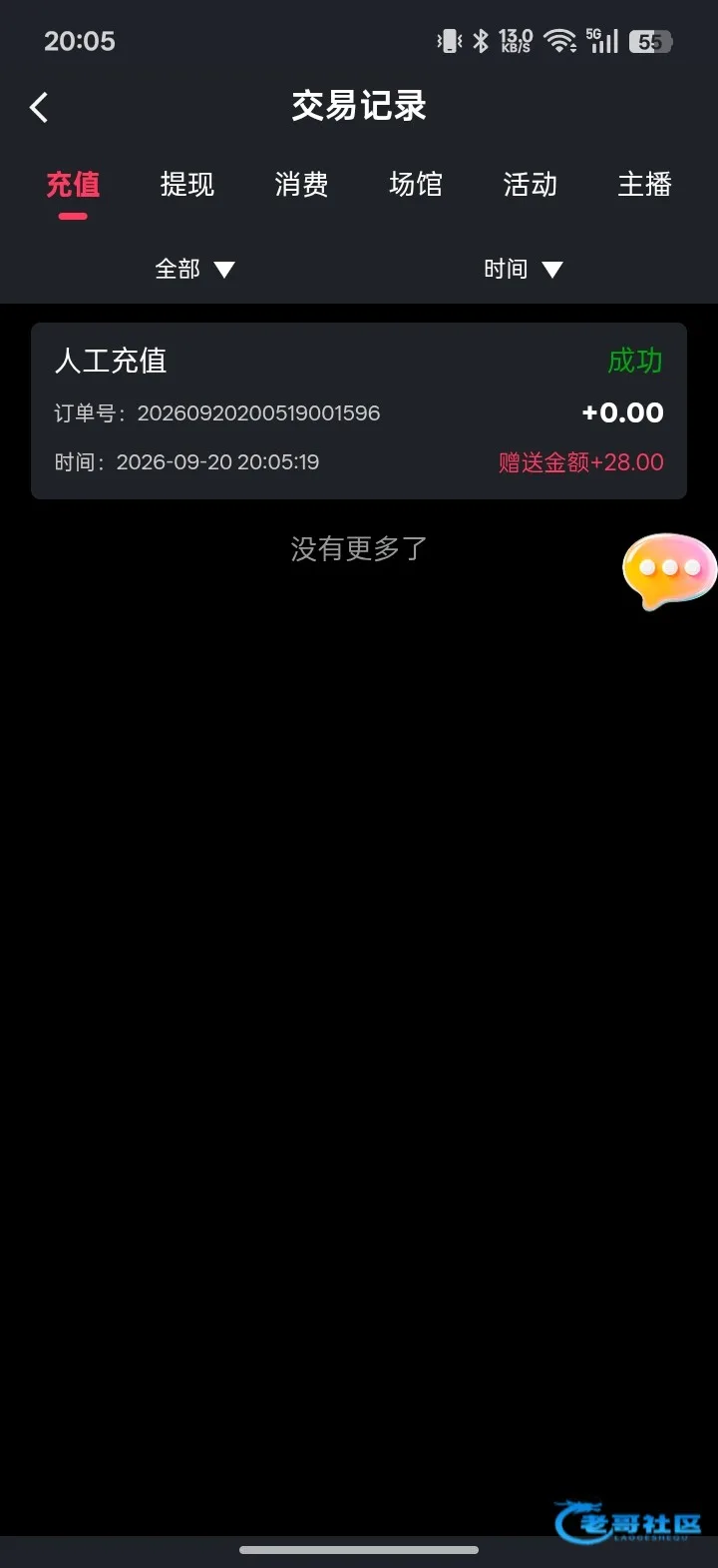 桃宝视频电话彩金活动