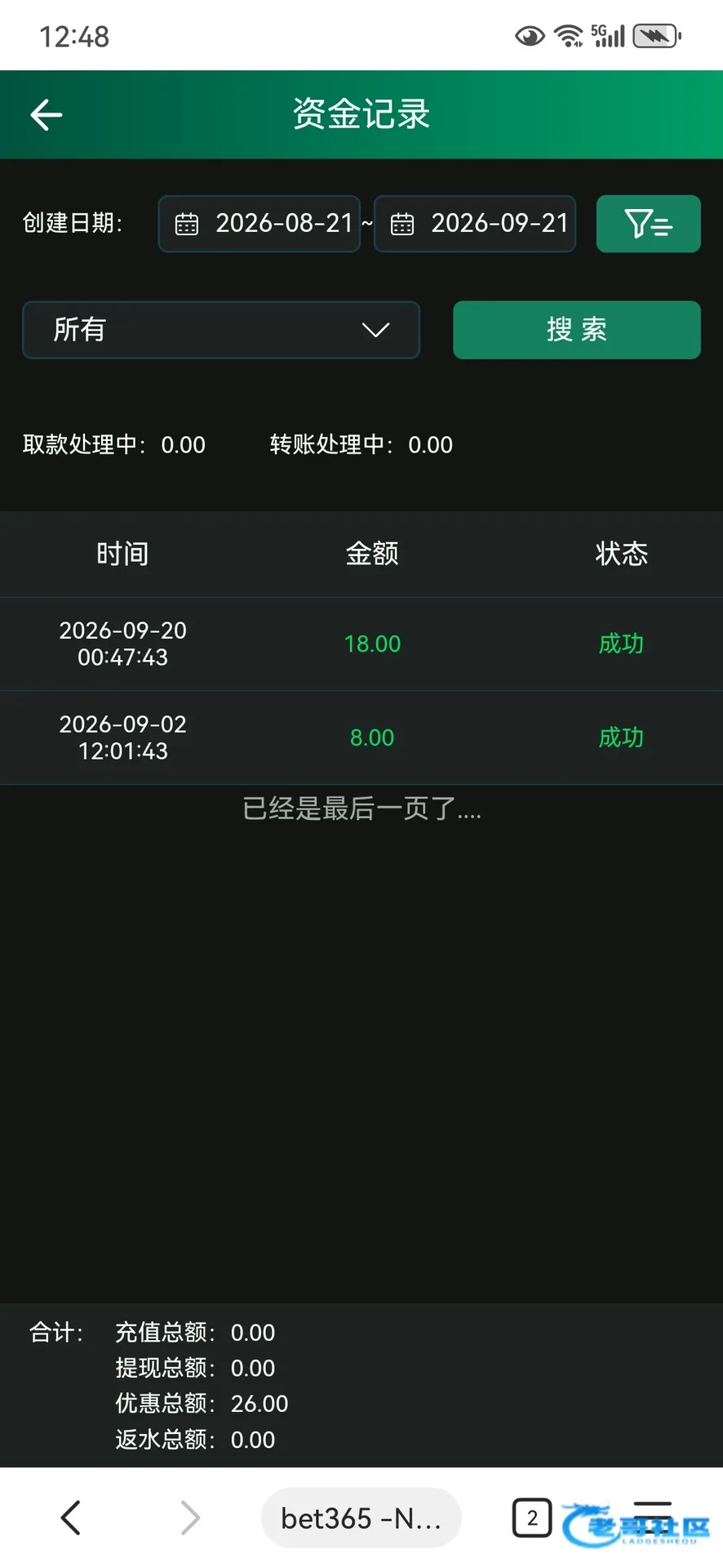 bet365k神秘彩金活动