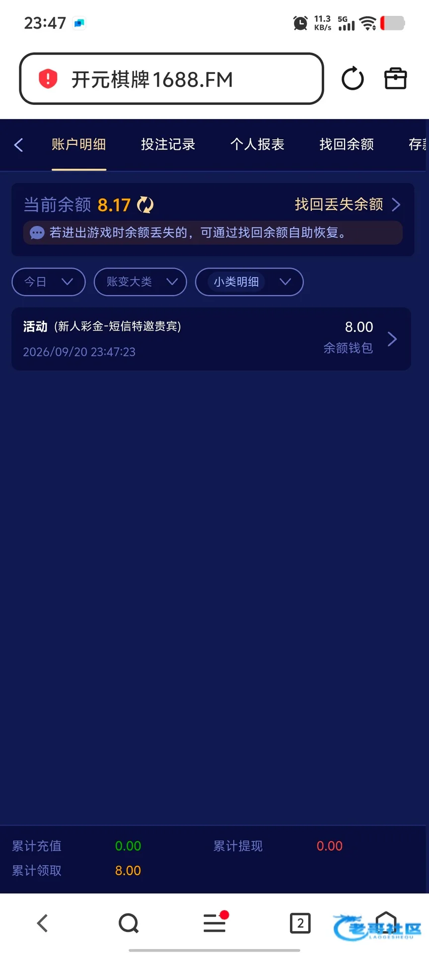 开元棋牌特邀彩金活动