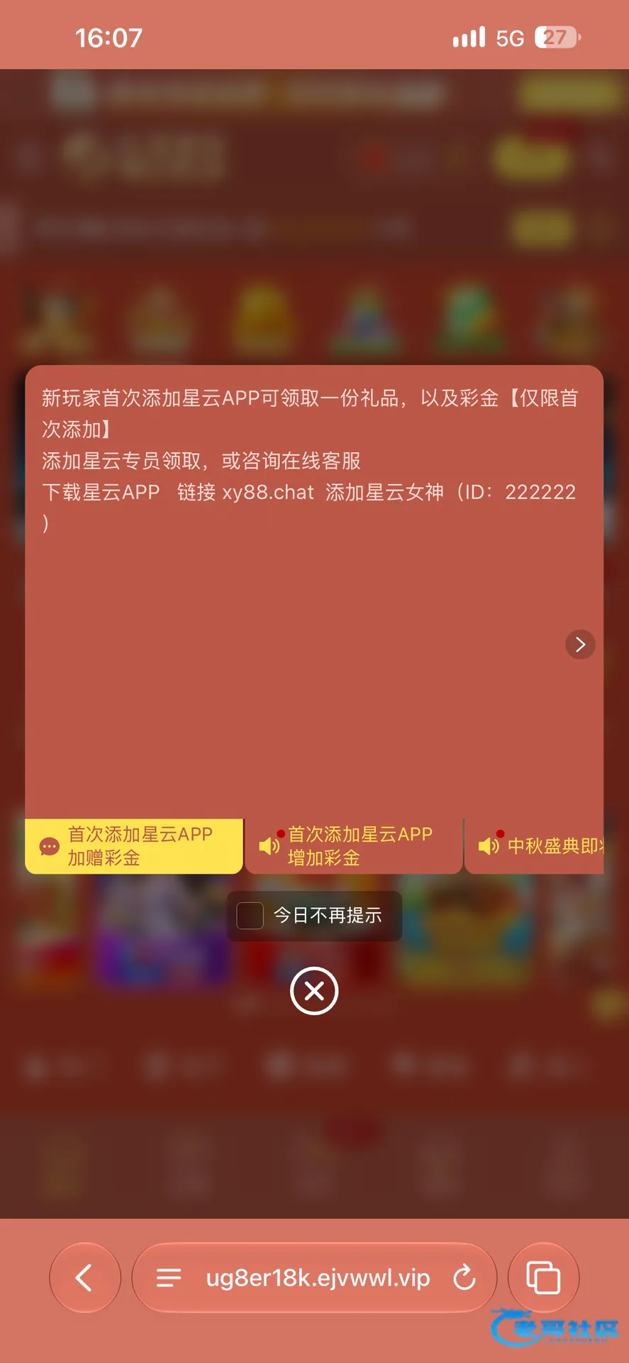 云顶1299星云彩金活动