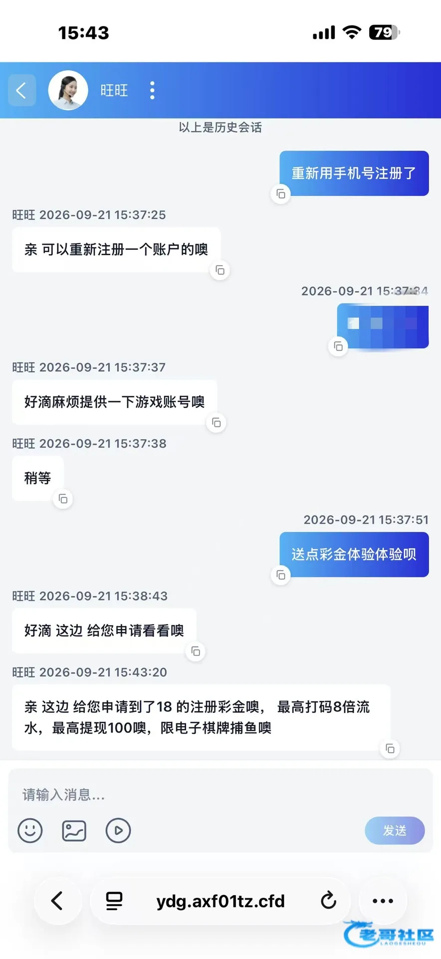 新濠国际短信特邀彩金活动