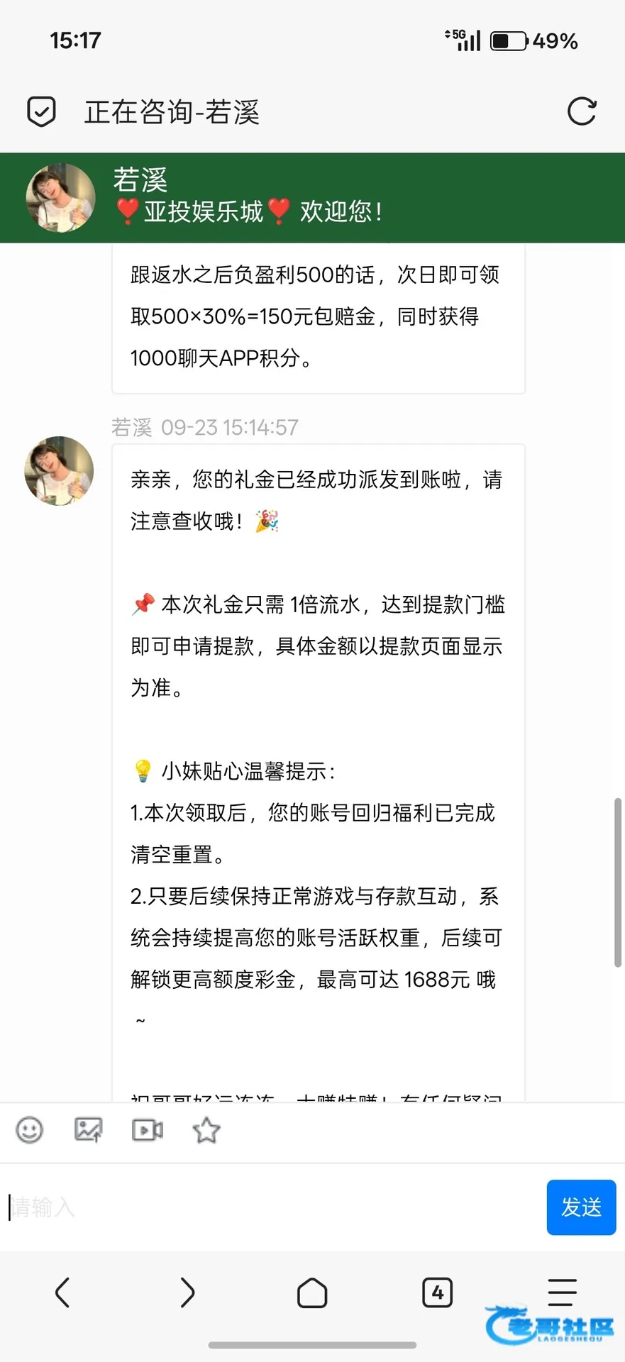 亚投回归彩金活动