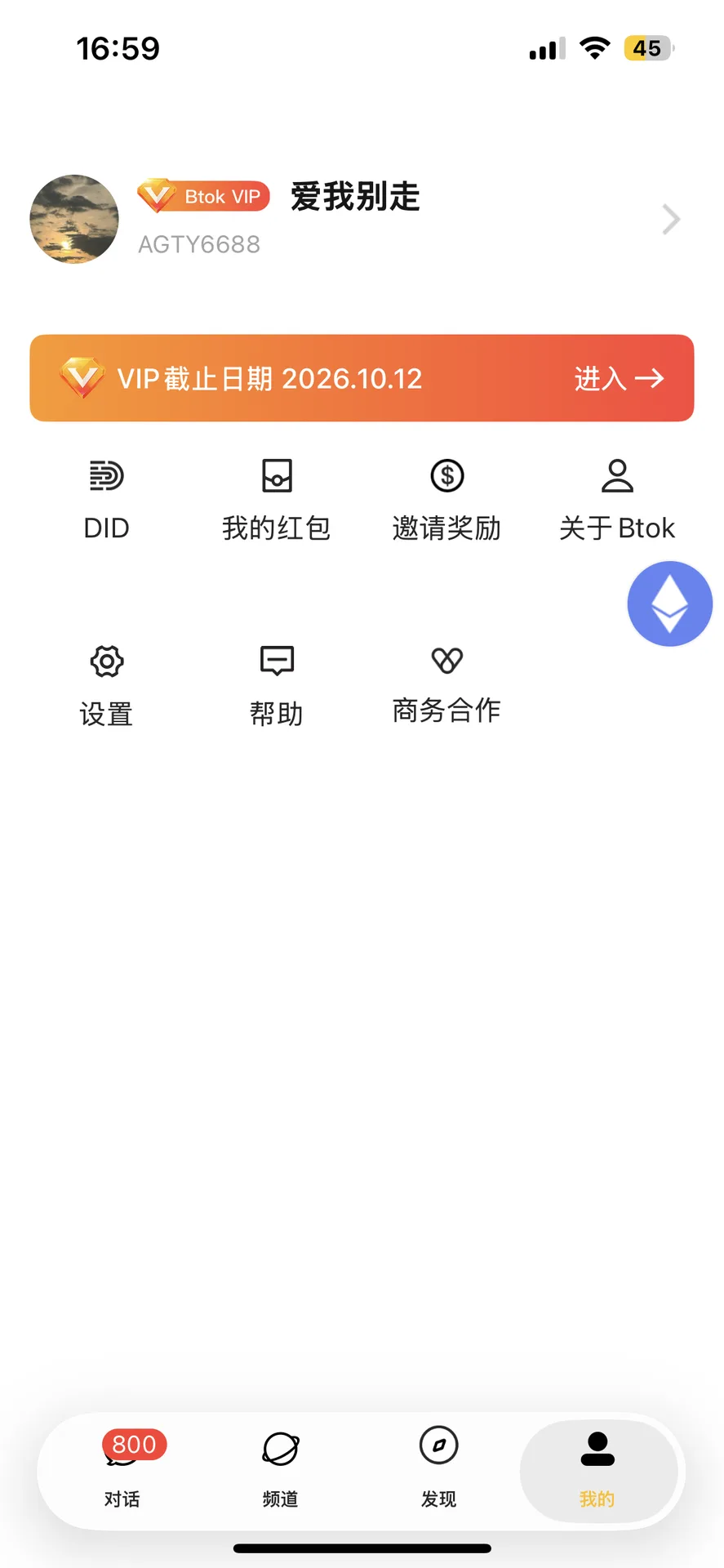 【供需发布】收沙龙接口上分站,收AG发言号,飞机@AGTY6688