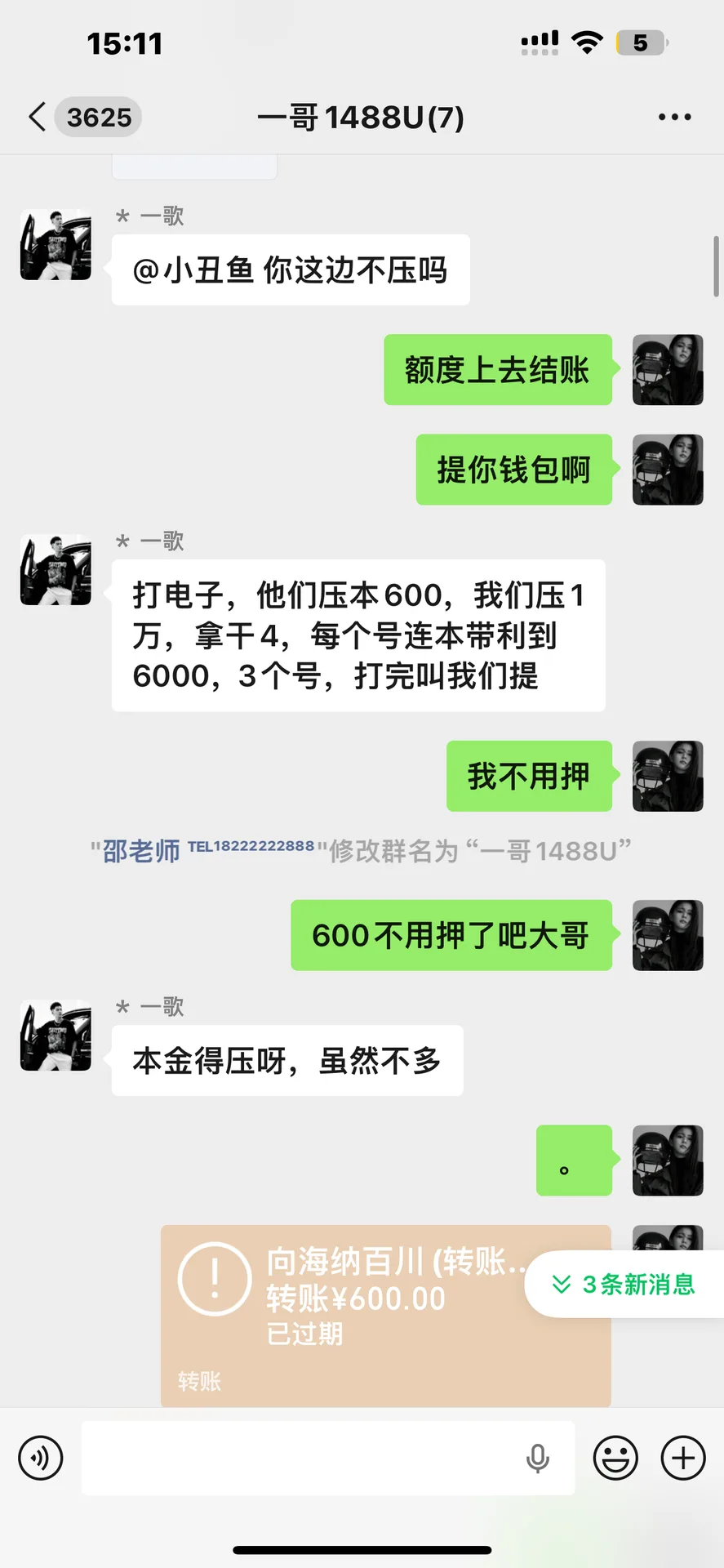 网友曝光号主交易后拒绝结账并与担保方扯皮