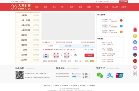 大发彩票