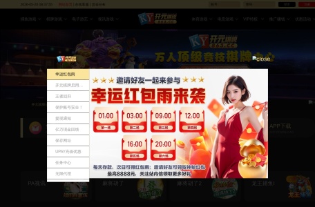 开元棋牌