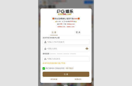 PG娱乐