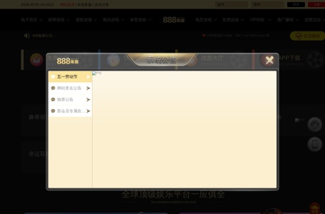 888集团