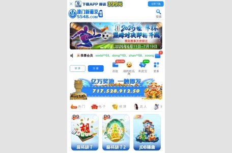 澳门新葡京