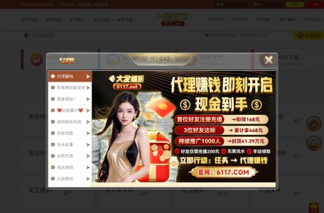 大发娱乐