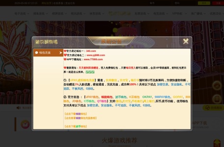 葡京娱乐场