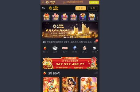 ⚠️太阳城
