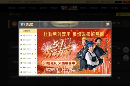 开元棋牌