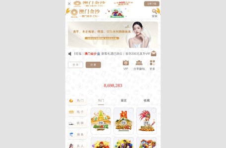 澳门金沙