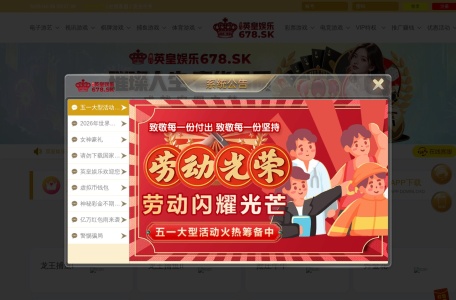 英皇娱乐