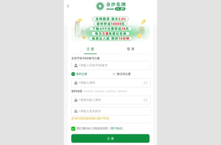 金沙集团