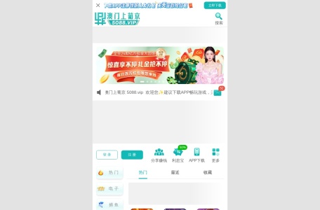 澳门上葡京