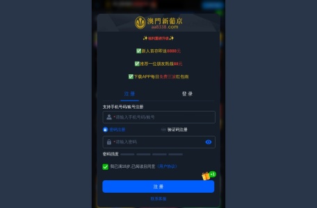 澳门新葡京