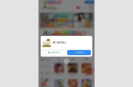 澳门威尼斯人