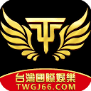 台湾国际娱乐