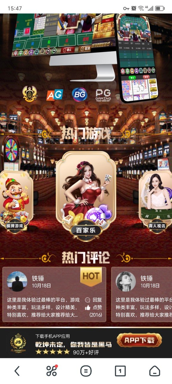 【黑平台曝光】金沙娱乐：网站ha886.cc 我被黑了30个w黑平台