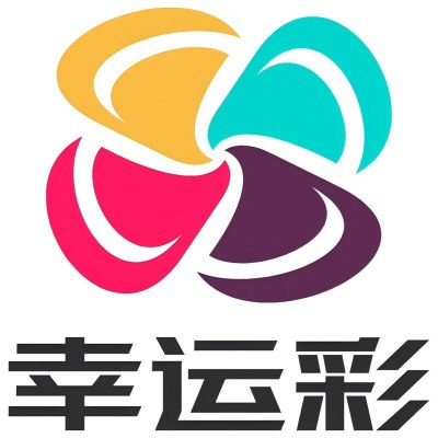 幸运彩