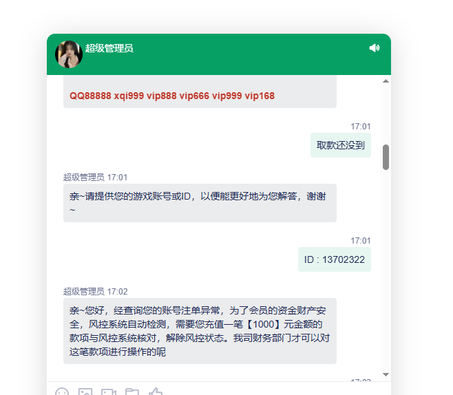 【黑平台曝光】48388.com 黑平台