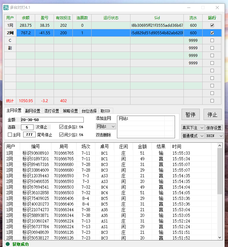 【供需发布】bbin视讯对冲软件，接各种软件破解 飞机@gyzz8